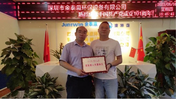 黨建引領促發展，訪企拓崗促就業，校企合作同育人