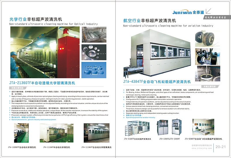 金泰瀛畫冊(cè)第10頁(yè)