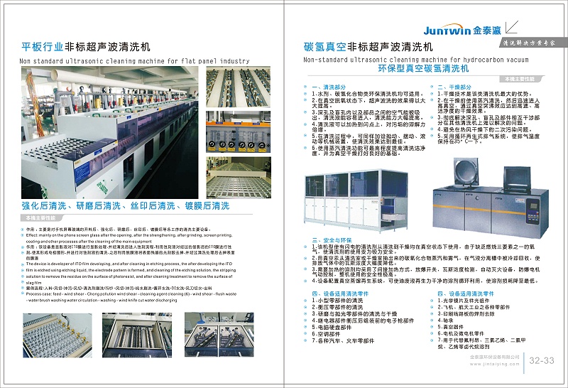 金泰瀛畫冊(cè)第16頁(yè)