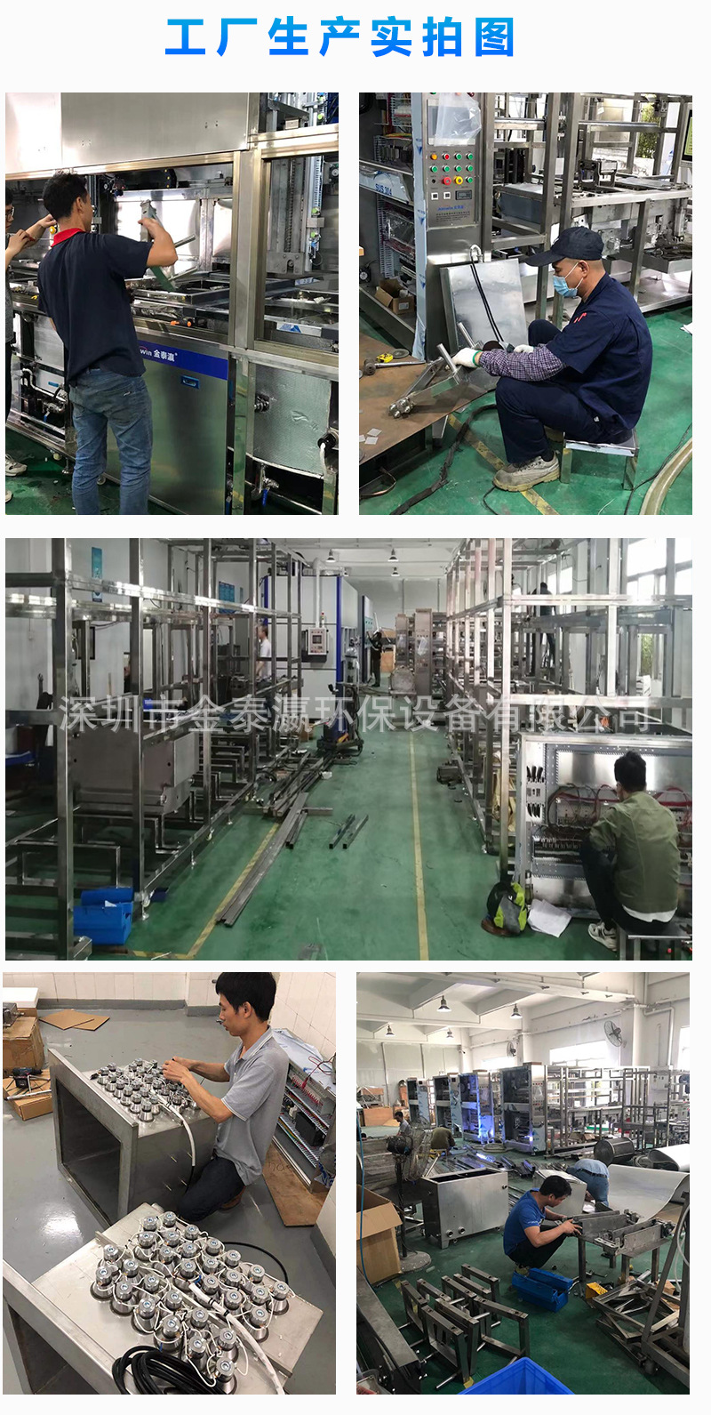 工廠生產(chǎn)現(xiàn)場實(shí)拍圖